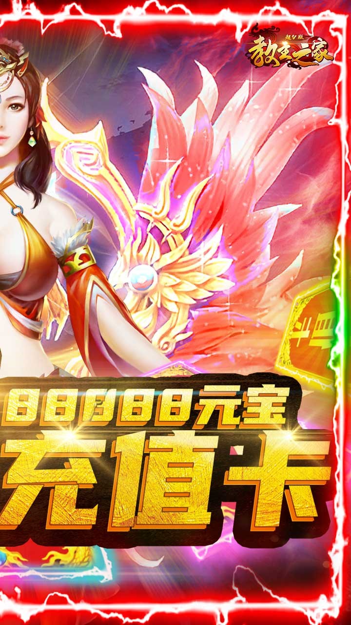 教主之家BT（超V版）ios版 1.0.1截图2