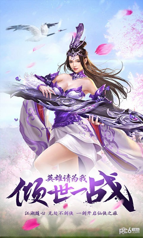 旷世情缘 1.39.1截图2 旷世情缘 1.39.1截图2
