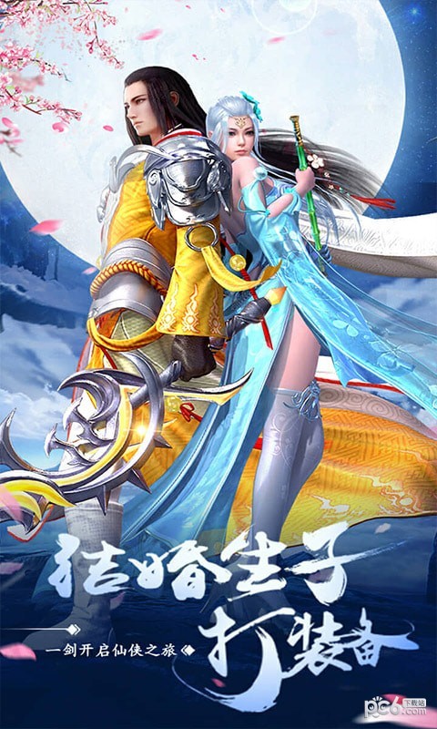 旷世情缘 1.39.1截图3 旷世情缘 1.39.1截图3