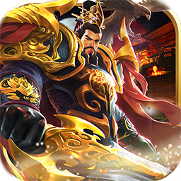 霸世群雄（合击版） 1.0.0