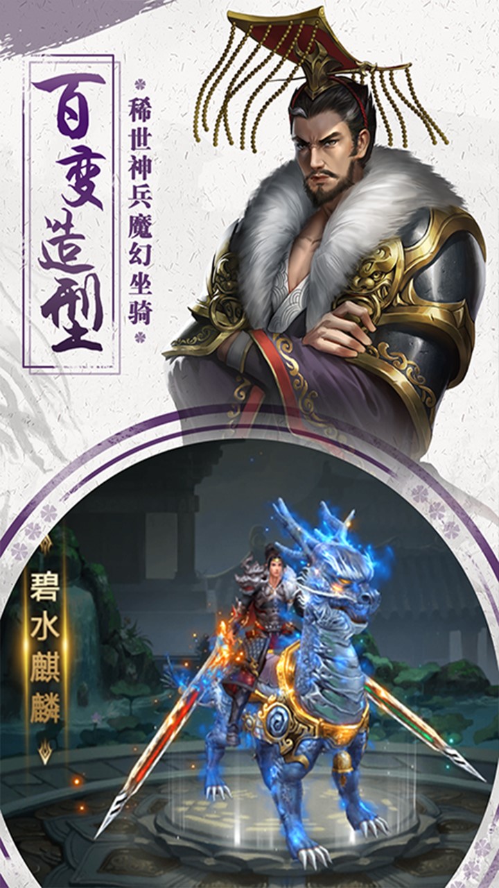 霸世群雄(合击版) 1.0.0截图2 霸世群雄(合击版) 1.0.0截图2