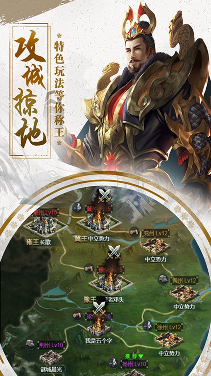 霸世群雄(合击版) 1.0.0截图3 霸世群雄(合击版) 1.0.0截图3