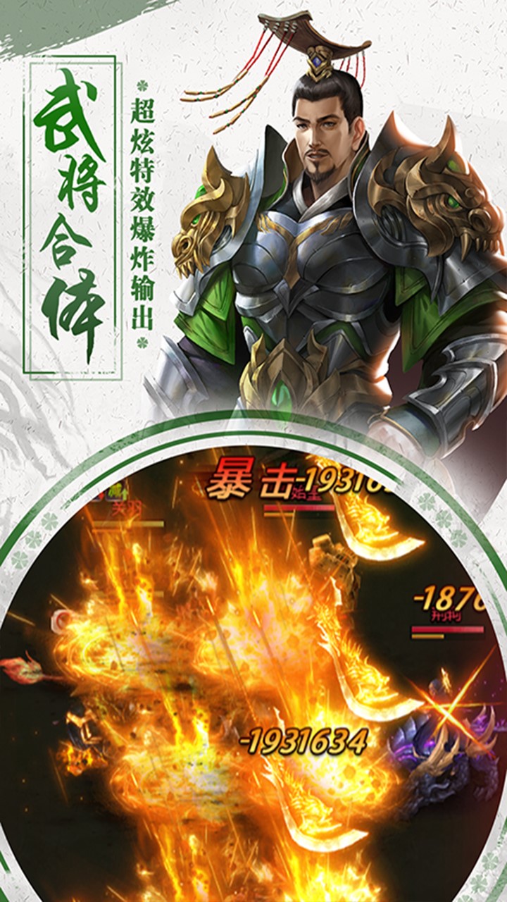 霸世群雄(合击版) 1.0.0截图5 霸世群雄(合击版) 1.0.0截图5