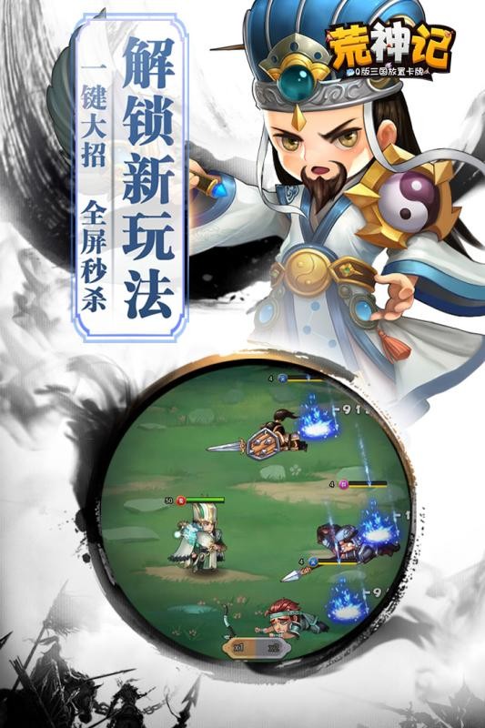 荒神记九游版 1.0.1截图1
