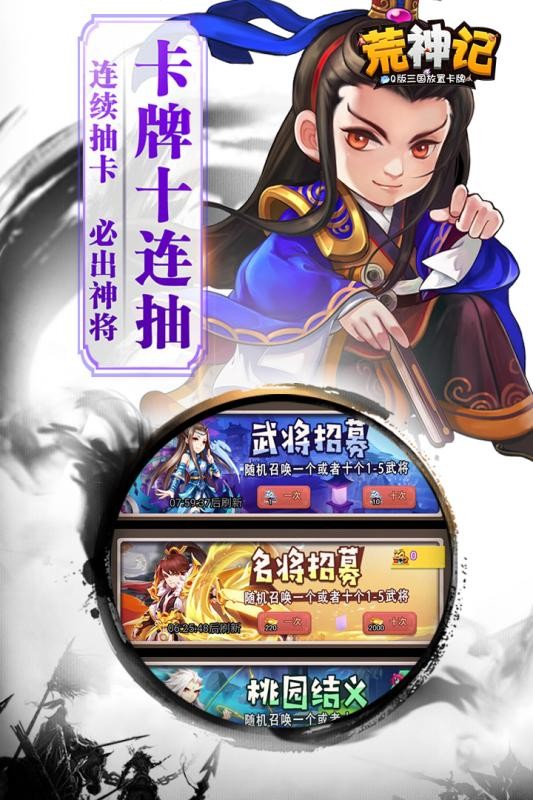 荒神记九游版 1.0.1截图2