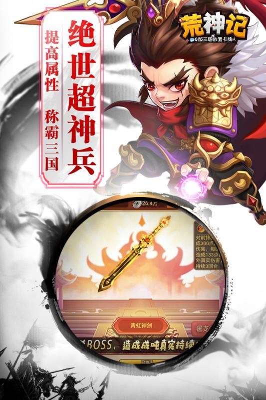 荒神记九游版 1.0.1截图3