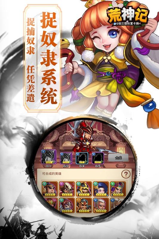荒神记九游版 1.0.1截图4