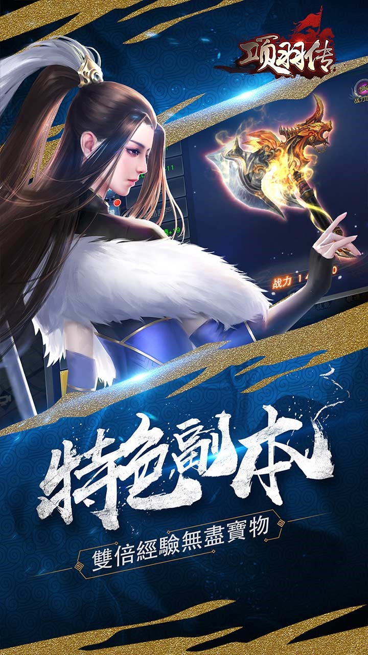 项羽传（极度高返）截图4