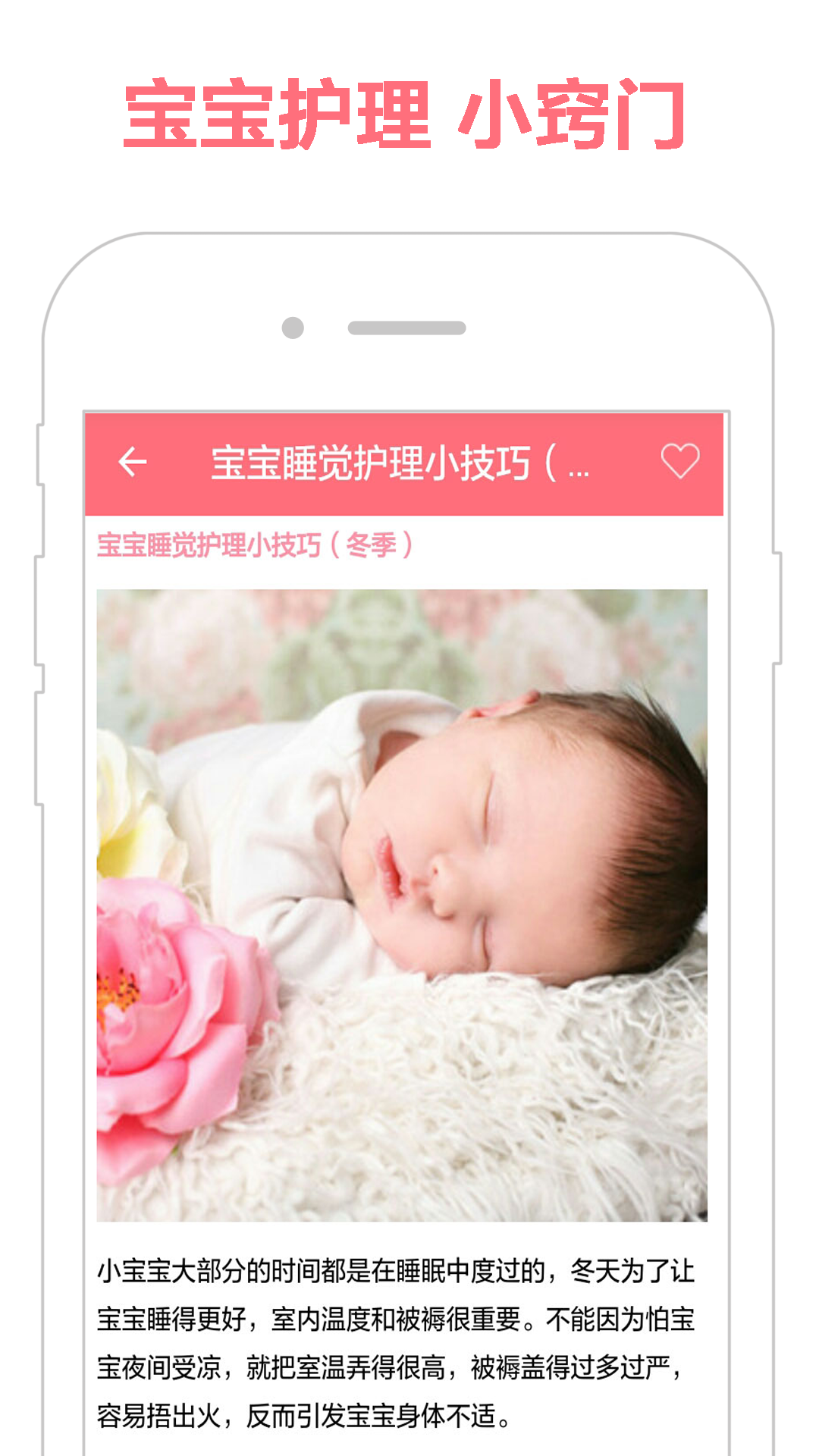 辅食食谱截图4 辅食食谱截图4