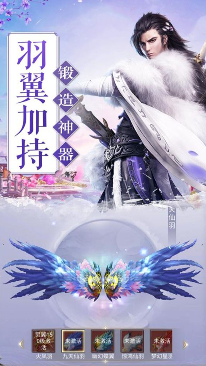 龙舞千年ios版 1.6.4430截图1