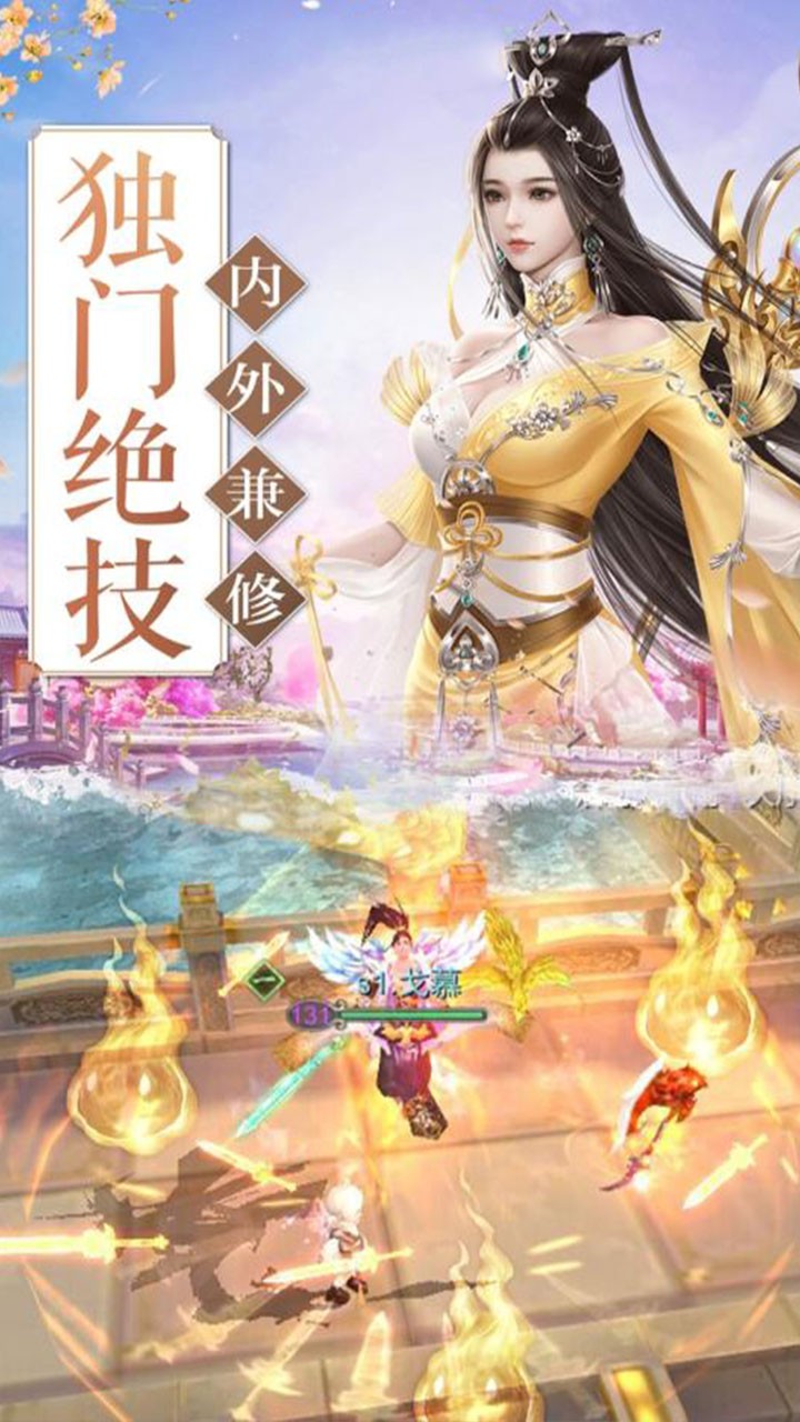 龙舞千年ios版 1.6.4430截图3