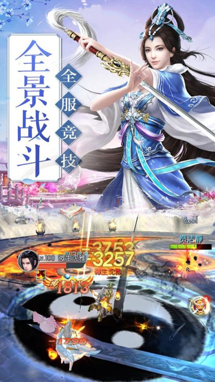 龙舞千年ios版 1.6.4430截图4