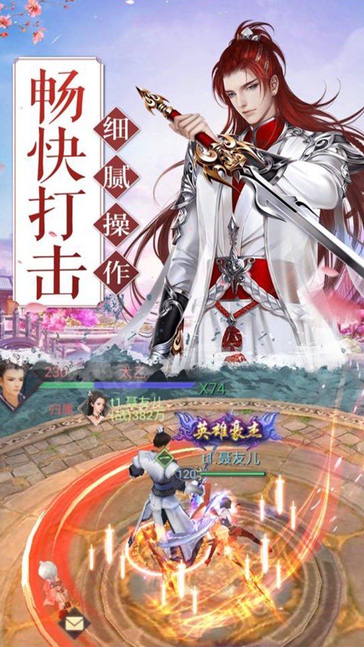 龙舞千年ios版 1.6.4430截图5
