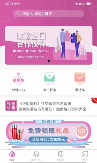 钱颜商城截图1 钱颜商城截图1