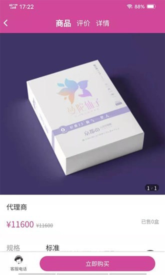 钱颜商城截图2 钱颜商城截图2