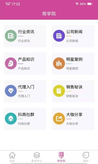 钱颜商城截图4 钱颜商城截图4