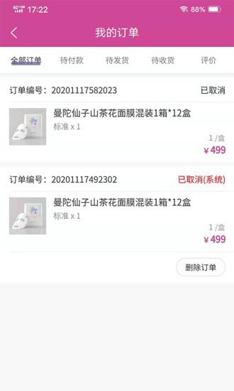 钱颜商城截图5 钱颜商城截图5