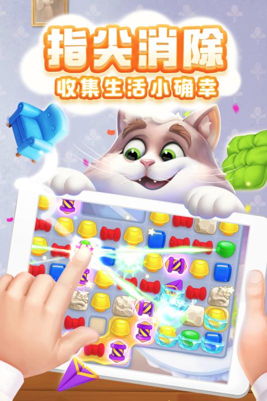 梦幻家园内购版 v1.5.0 安卓版截图2