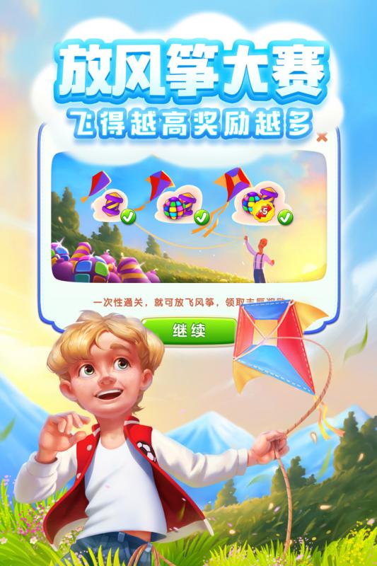 梦幻家园内购版 v1.5.0 安卓版截图5