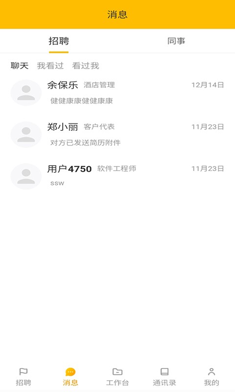 锦1位截图3 锦1位截图3