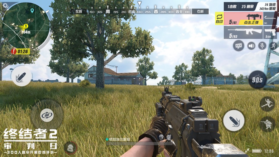 终结者2审判日s2更新包 v1.133815 安卓版截图1