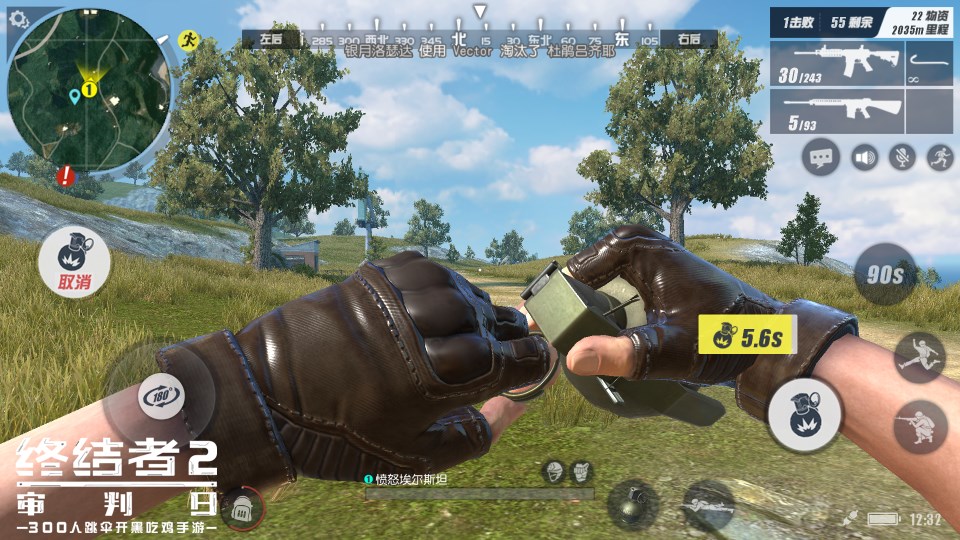 终结者2审判日s2更新包 v1.133815 安卓版截图2