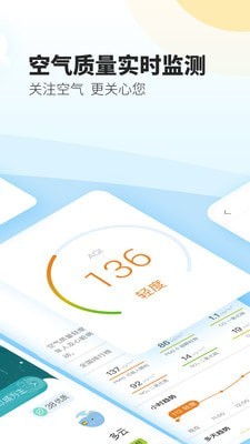 最美天气通截图2