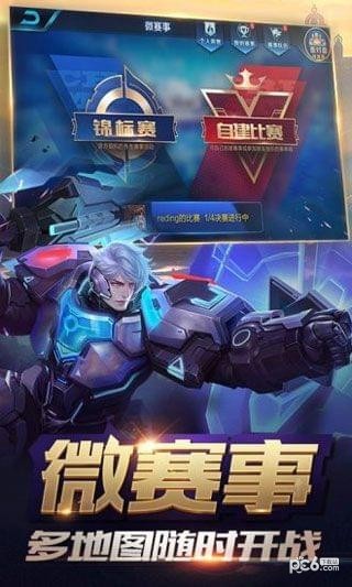 王者荣耀AR版 1.51.1.42截图4