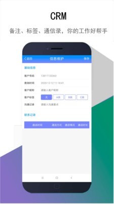 东云防骚扰截图4