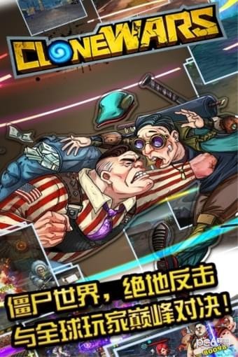 克隆战争 1.4.5截图1 克隆战争 1.4.5截图1