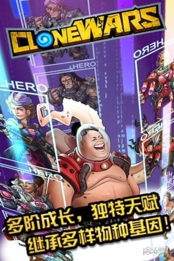克隆战争 1.4.5截图4 克隆战争 1.4.5截图4