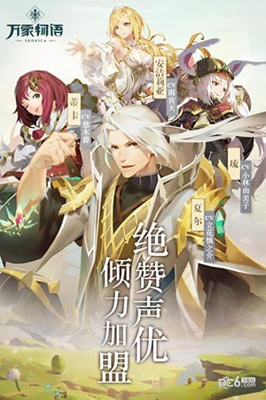 万象物语bilibili版 2.3.3截图1 万象物语bilibili版 2.3.3截图1