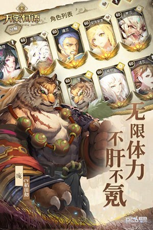 万象物语bilibili版 2.3.3截图2 万象物语bilibili版 2.3.3截图2
