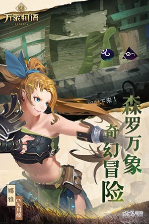 万象物语bilibili版 2.3.3截图3 万象物语bilibili版 2.3.3截图3