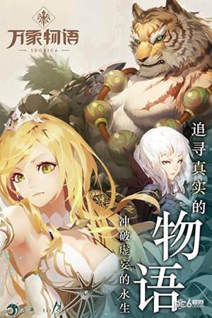 万象物语bilibili版 2.3.3截图5 万象物语bilibili版 2.3.3截图5