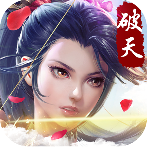 破天一剑手游公益服 v1.50 官方版