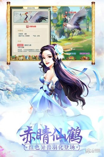 大掌门2百度版 3.1.3截图2