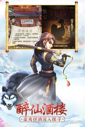 大掌门2百度版 3.1.3截图4