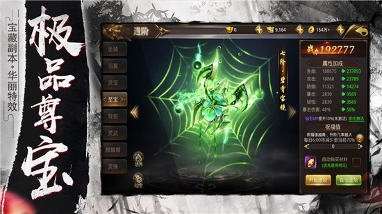 剑指乾坤 1.0截图1