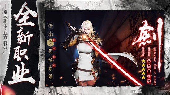 剑指乾坤 1.0截图2