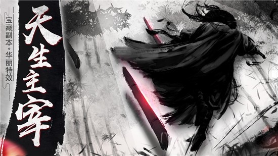 剑指乾坤 1.0截图3