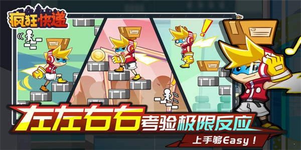 疯狂快递 7截图1 疯狂快递 7截图1