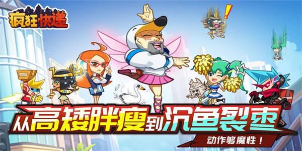 疯狂快递 7截图2 疯狂快递 7截图2