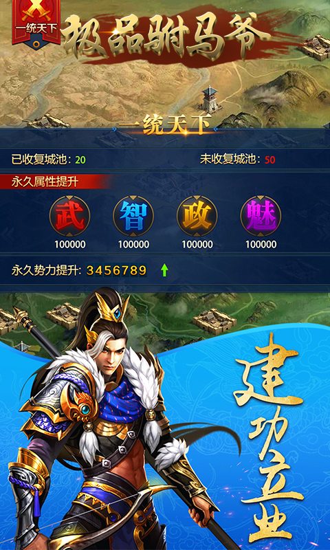 极品驸马爷手游 v1.0 安卓版截图3