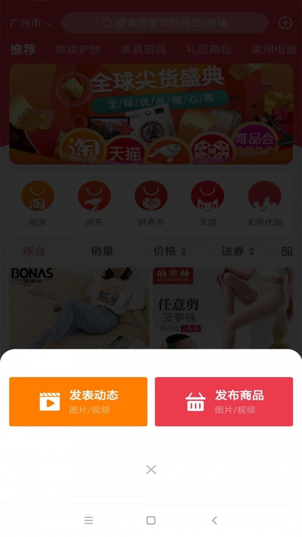 无界优享截图3 无界优享截图3