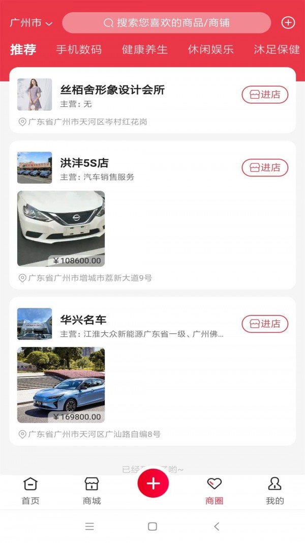 无界优享截图4 无界优享截图4