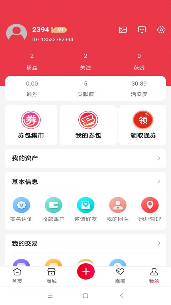 无界优享截图5 无界优享截图5