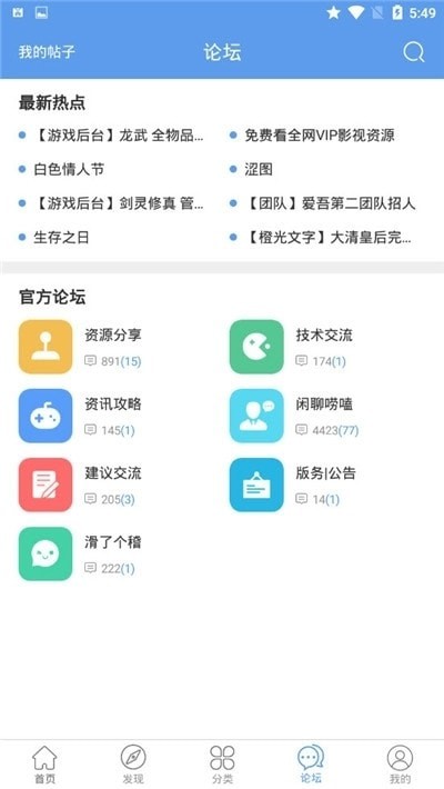 酷鱼游戏宝盒脱壳VIP版截图1