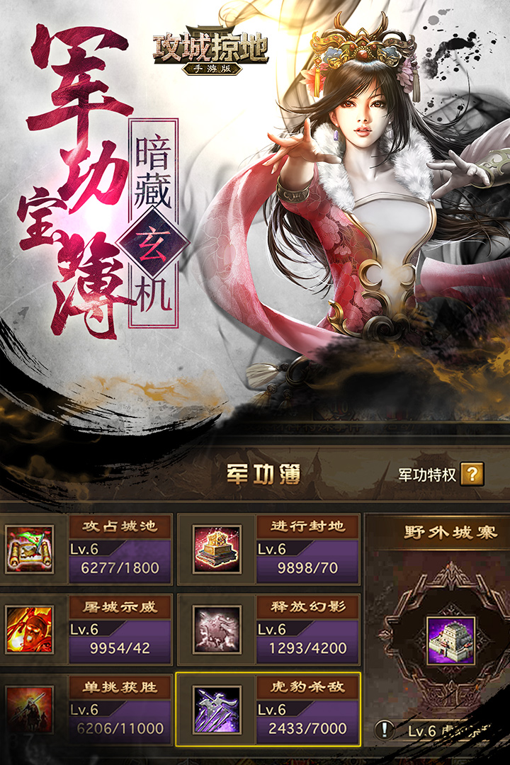 攻城掠地手游腾讯版 v4.5.0 安卓版截图2