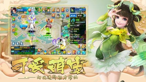 战仙界 4.0截图2